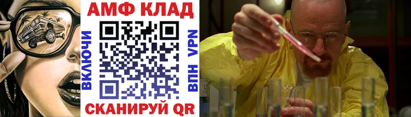 Амфетамин Premium  Шахты 