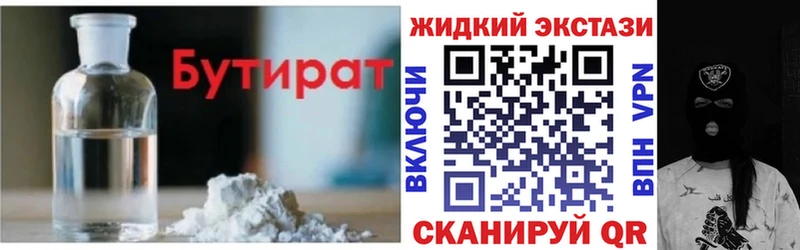 купить  цена  Шахты  БУТИРАТ 99% 