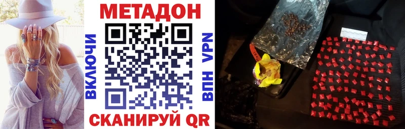 Метадон methadone Шахты
