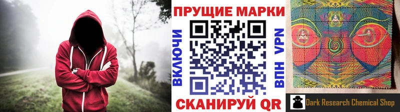 Наркотические марки 1500мкг Шахты